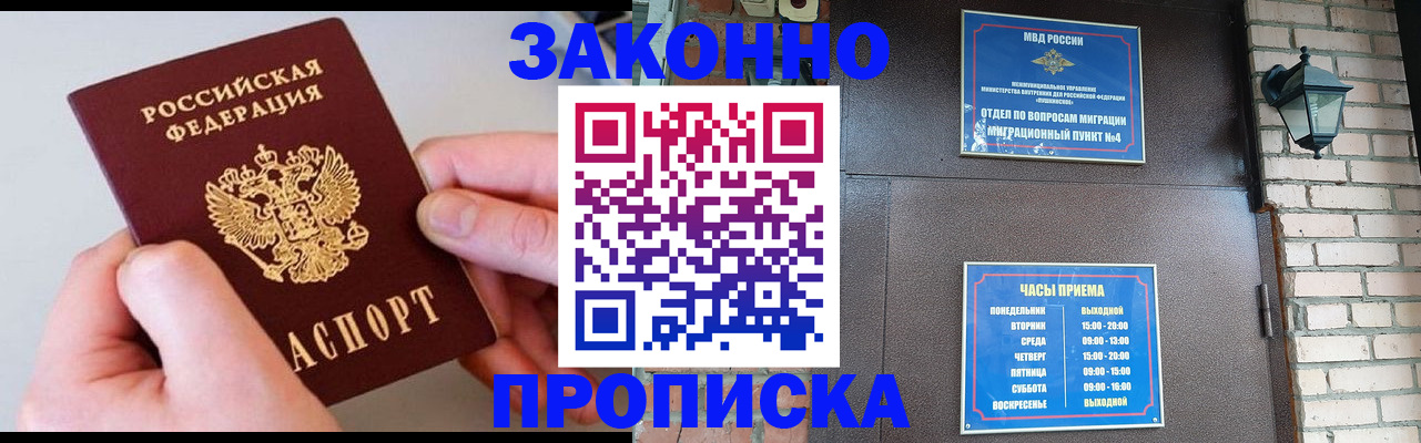 миграционный учет в Сорочинске