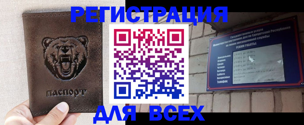 временная регистрация надежно в Сорочинске