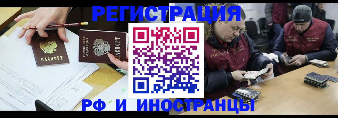 временная регистрация недорого в Сорочинске